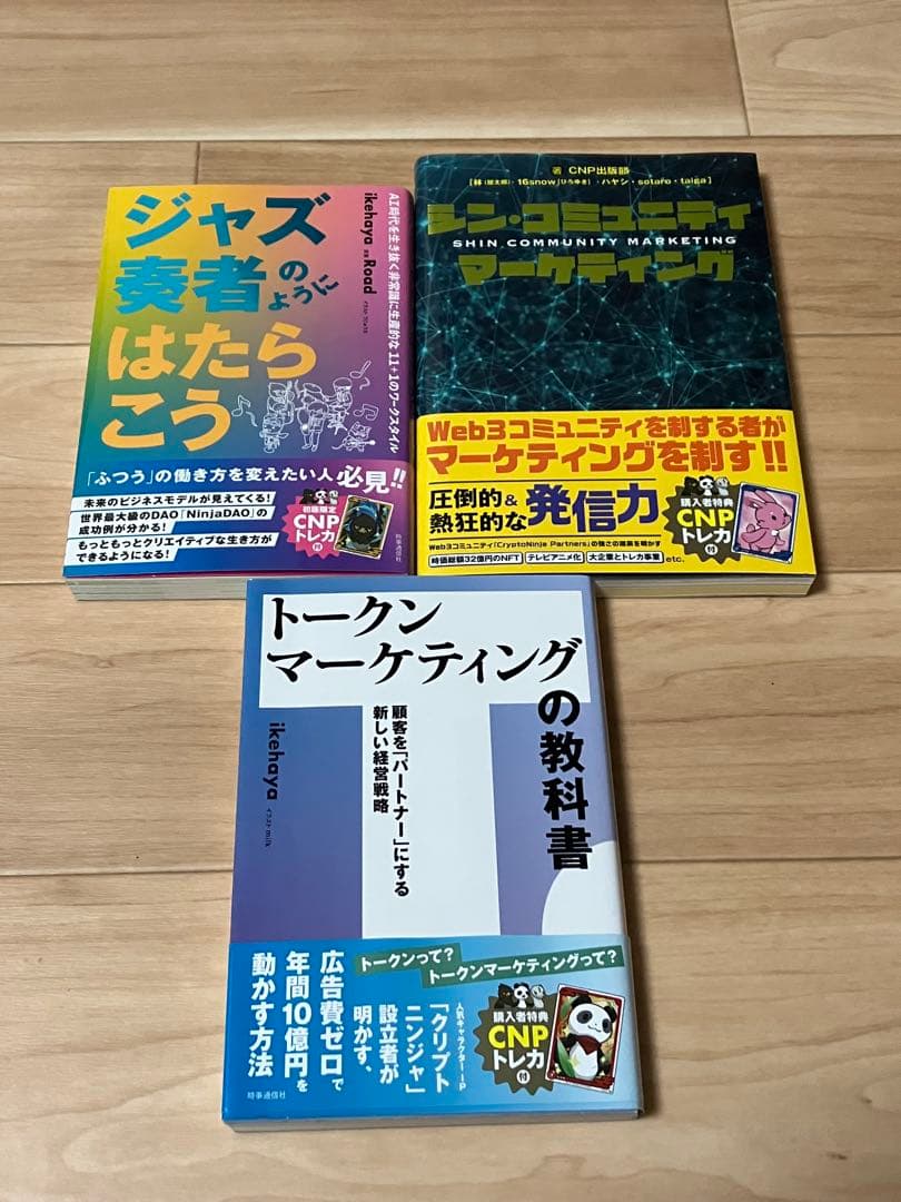 【引退】CNPトレカまとめ売り　1カートン分、プロモ多数