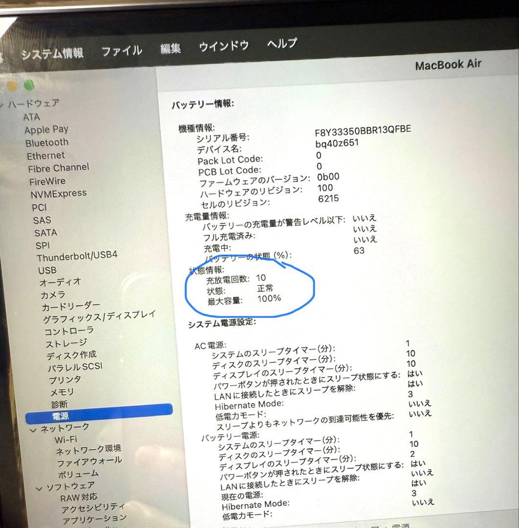 MacBook Air スペースグレー 本体