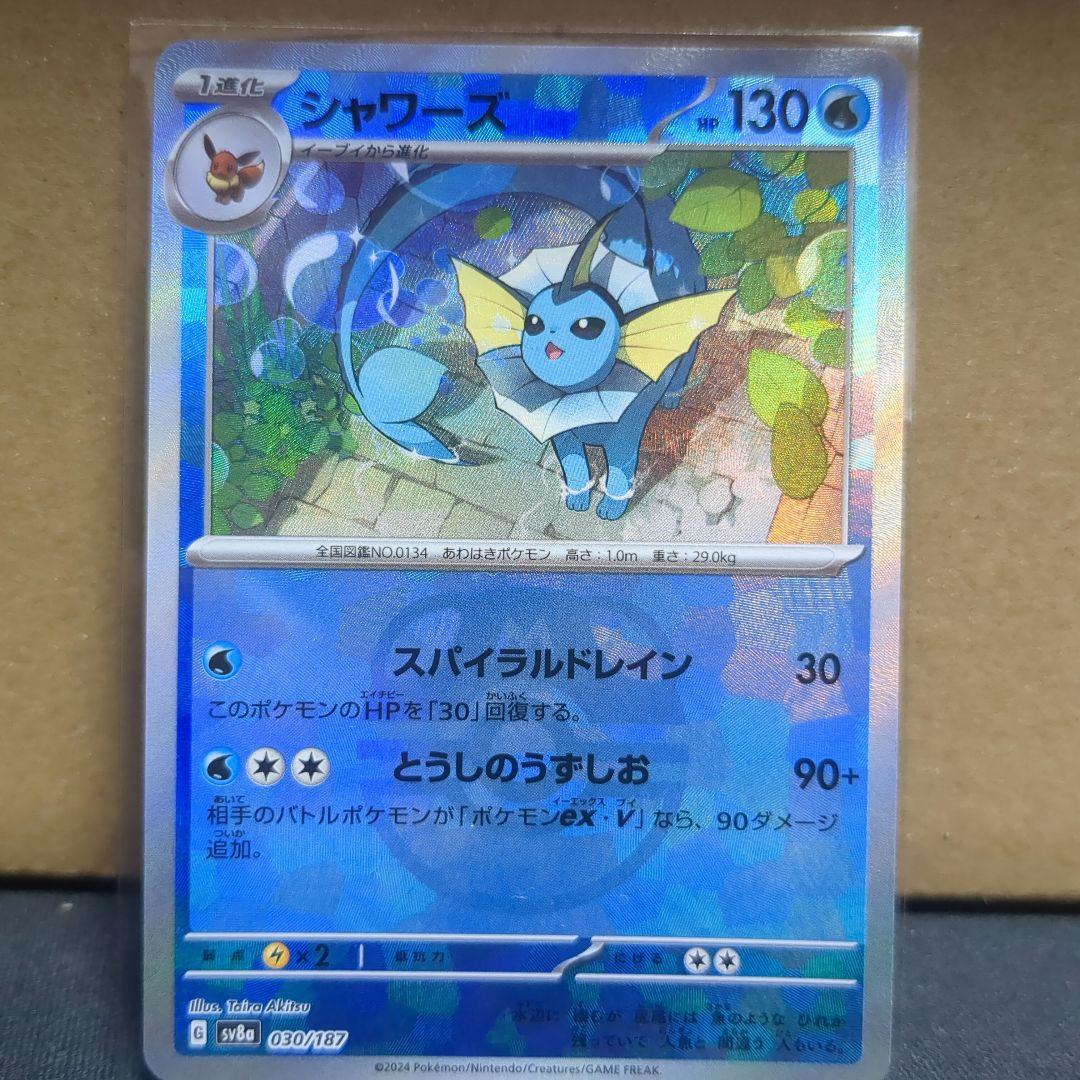 ポケモンカードゲーム　ポケカ 　まとめ売り　ボックス　シングル