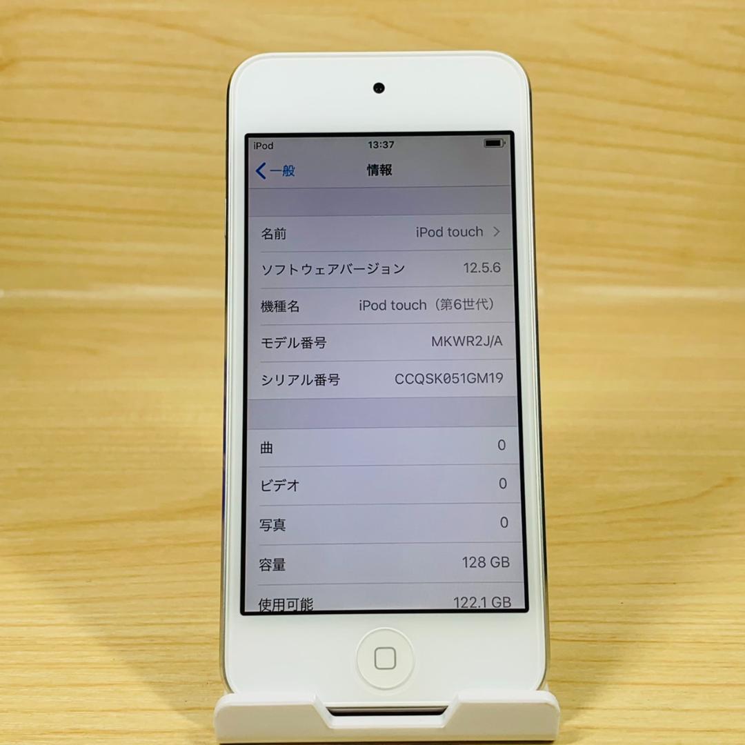 416 超美品 iPod Touch 第6世代 Silver 128GB