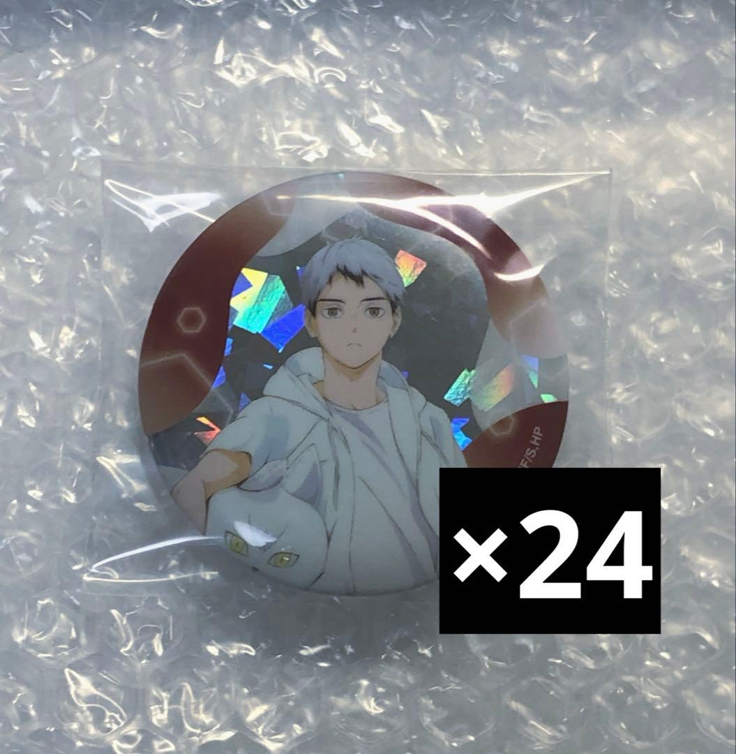 ハイキュー ビーチボール 缶バッジ 北