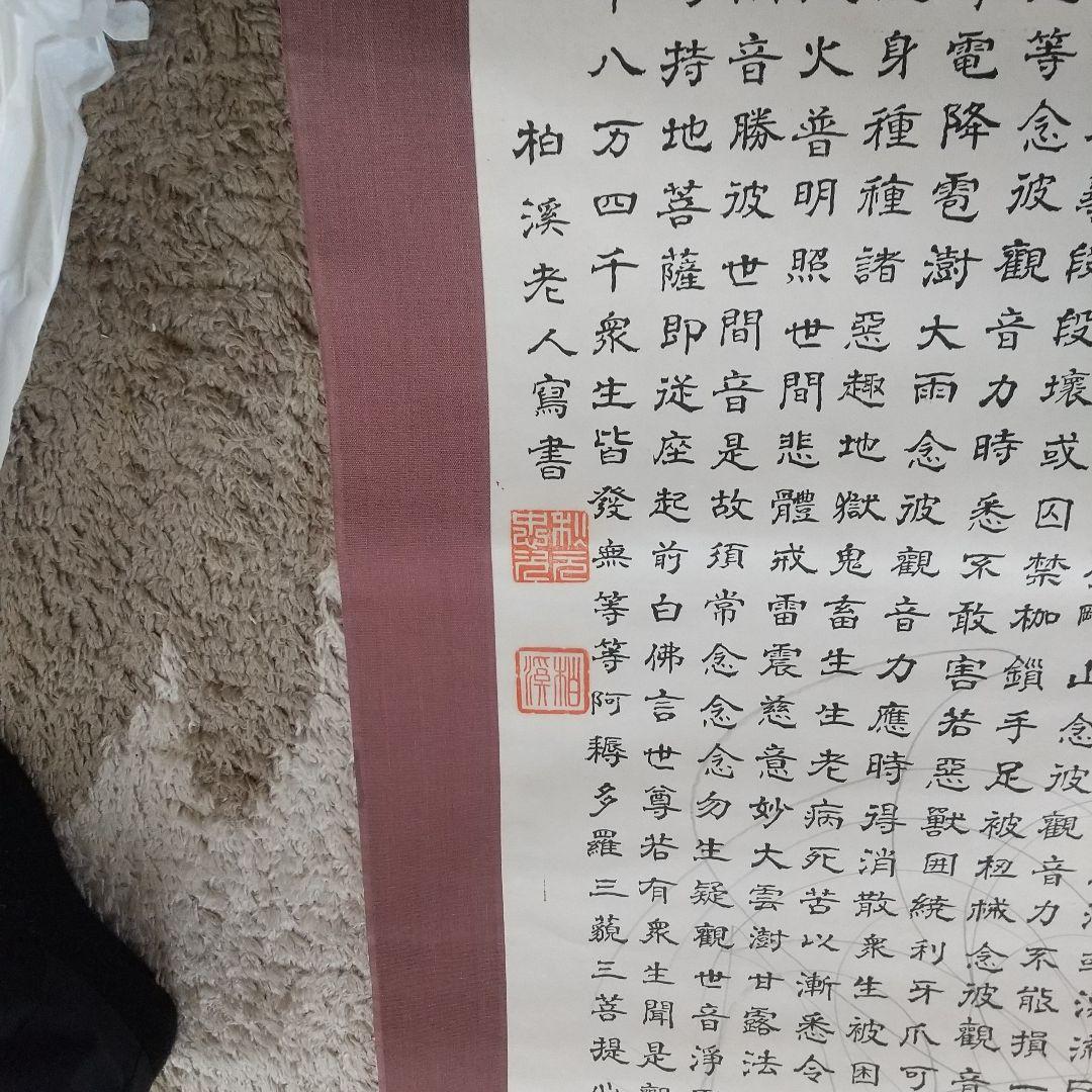 断捨離‼️お宝 超美品 早い者勝ち 掛軸