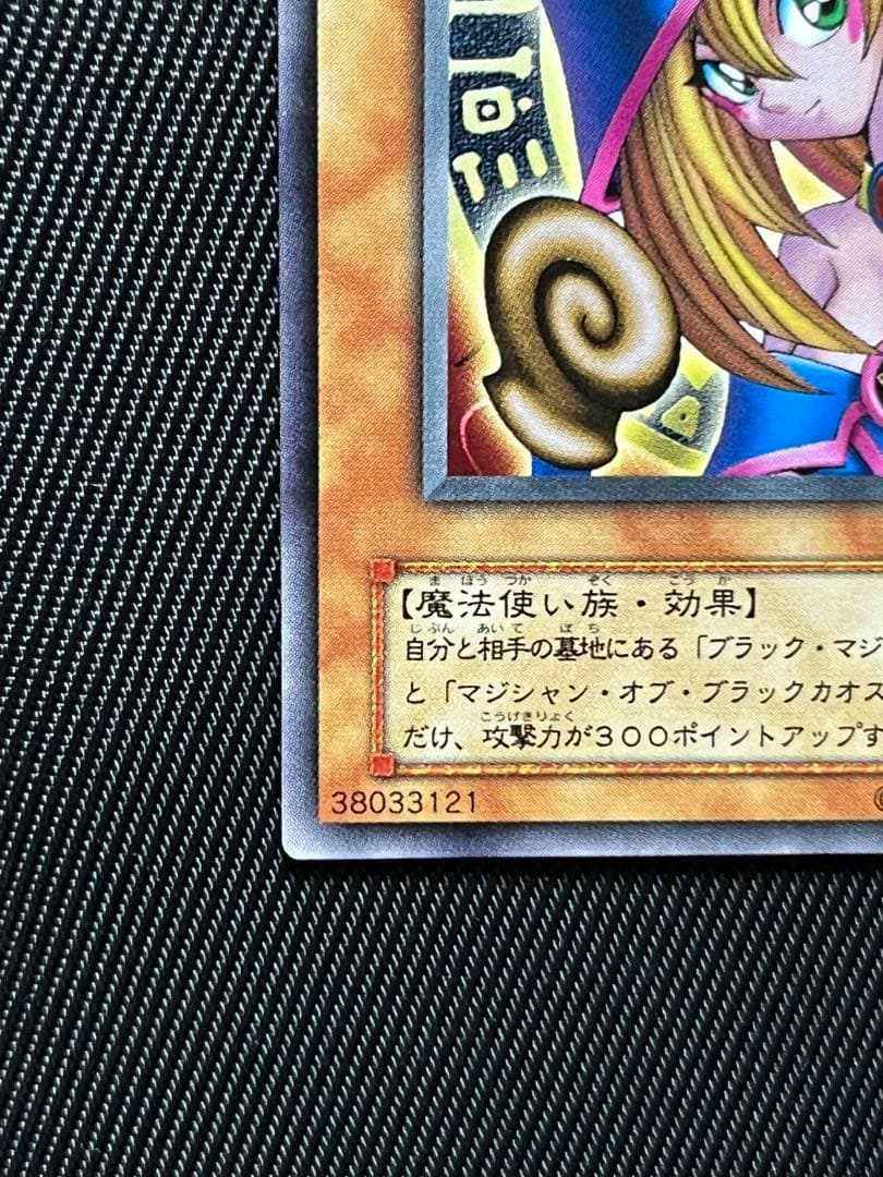 遊戯王　ブラックマジシャンガール　字レア　G3