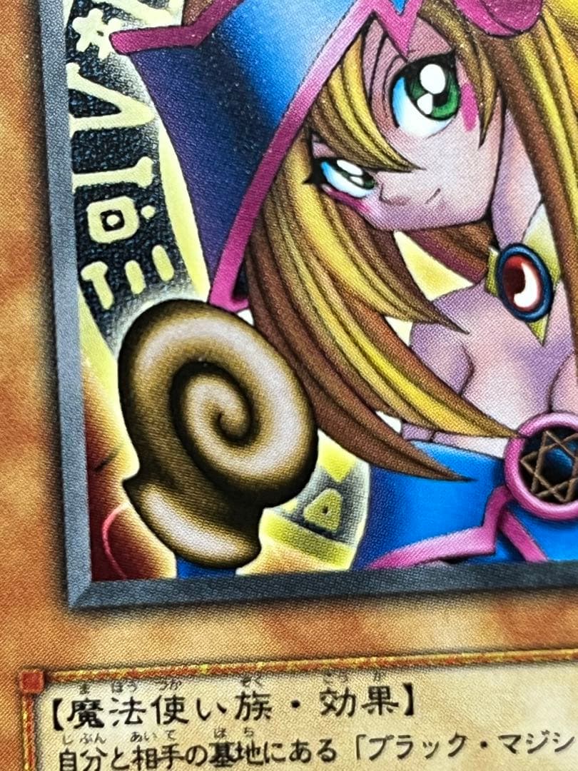 遊戯王　ブラックマジシャンガール　字レア　G3