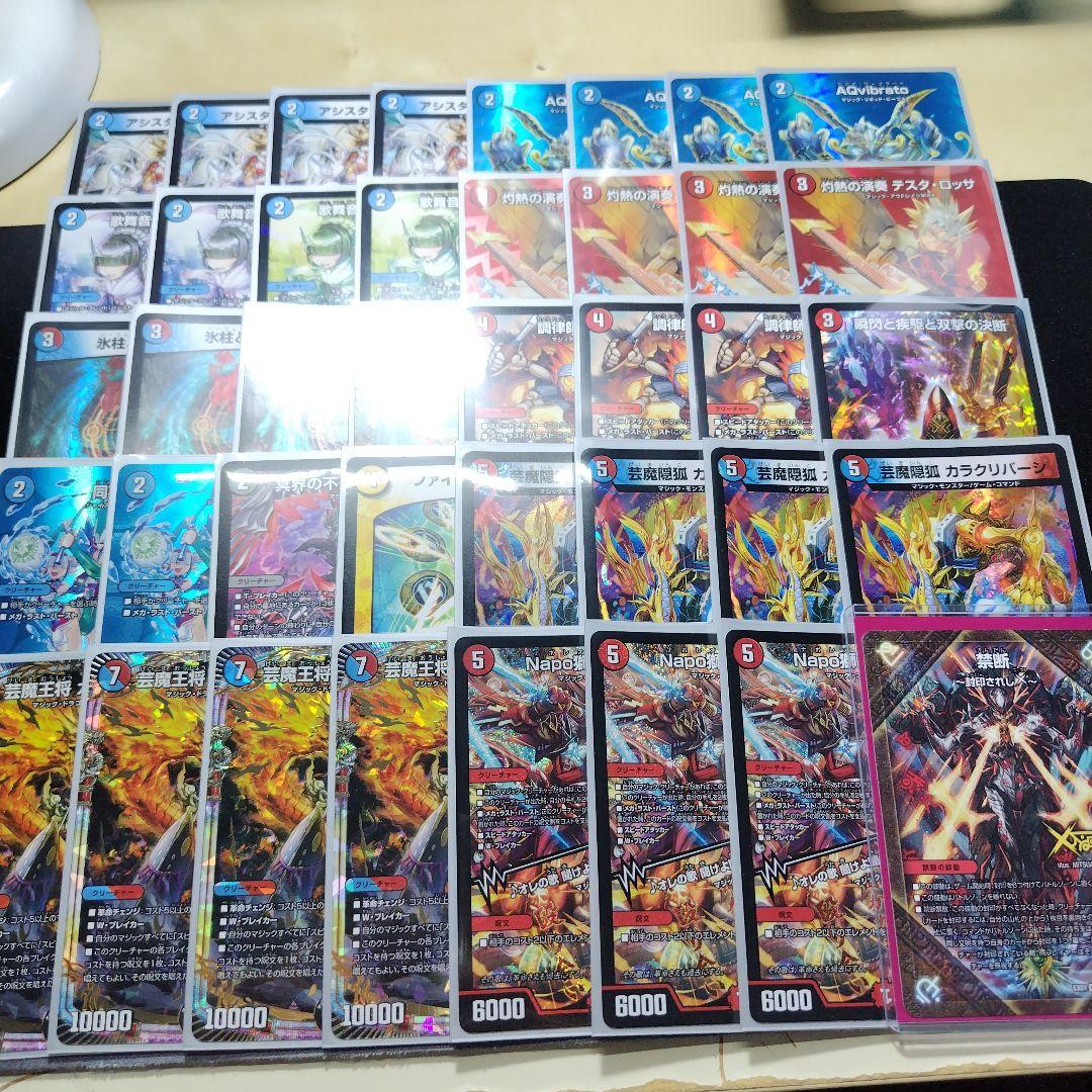 デュエルマスターズ 赤青マジック デッキ アドバンス