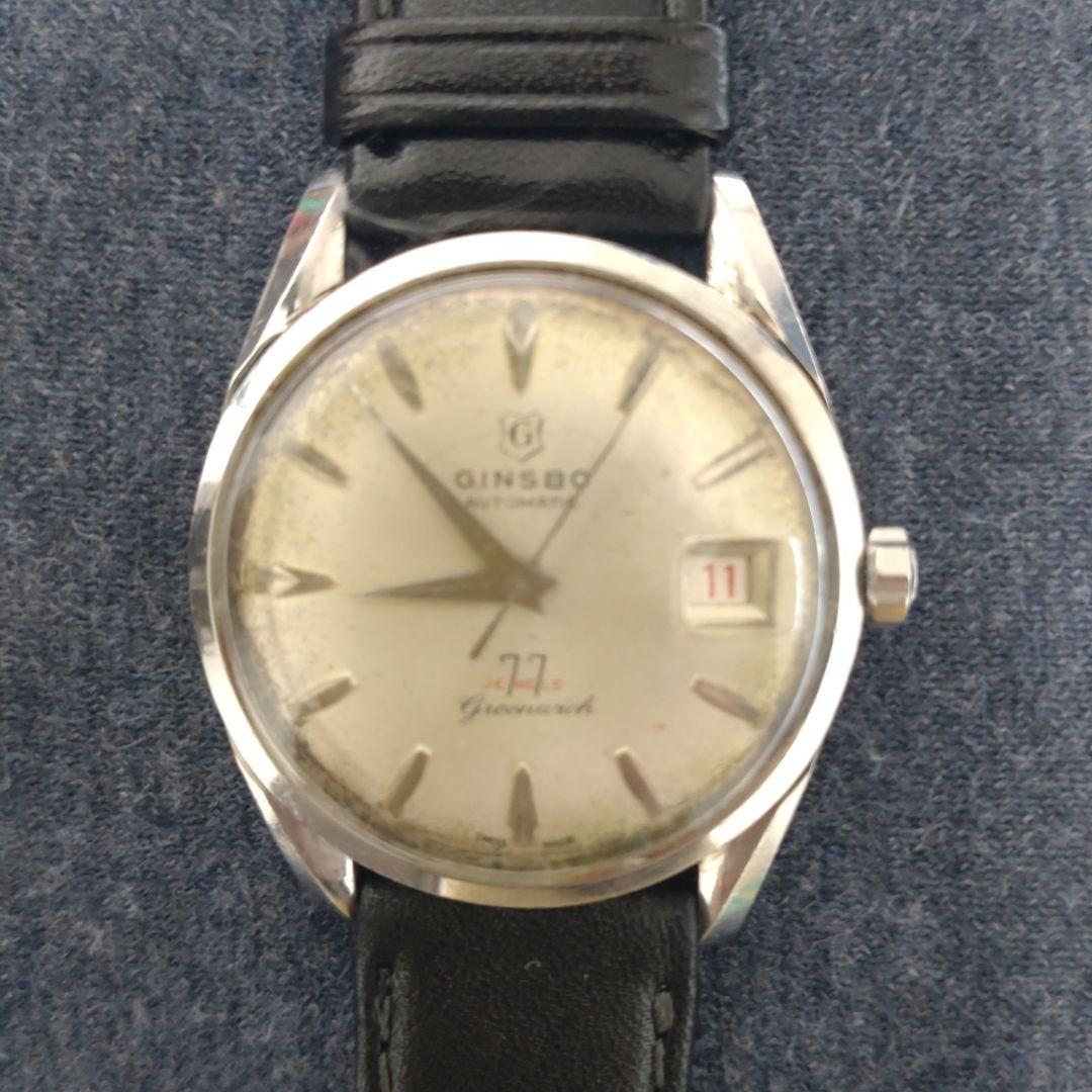 GINSBO レア　スイス　手巻き時計 ジンスボー GREENWICH