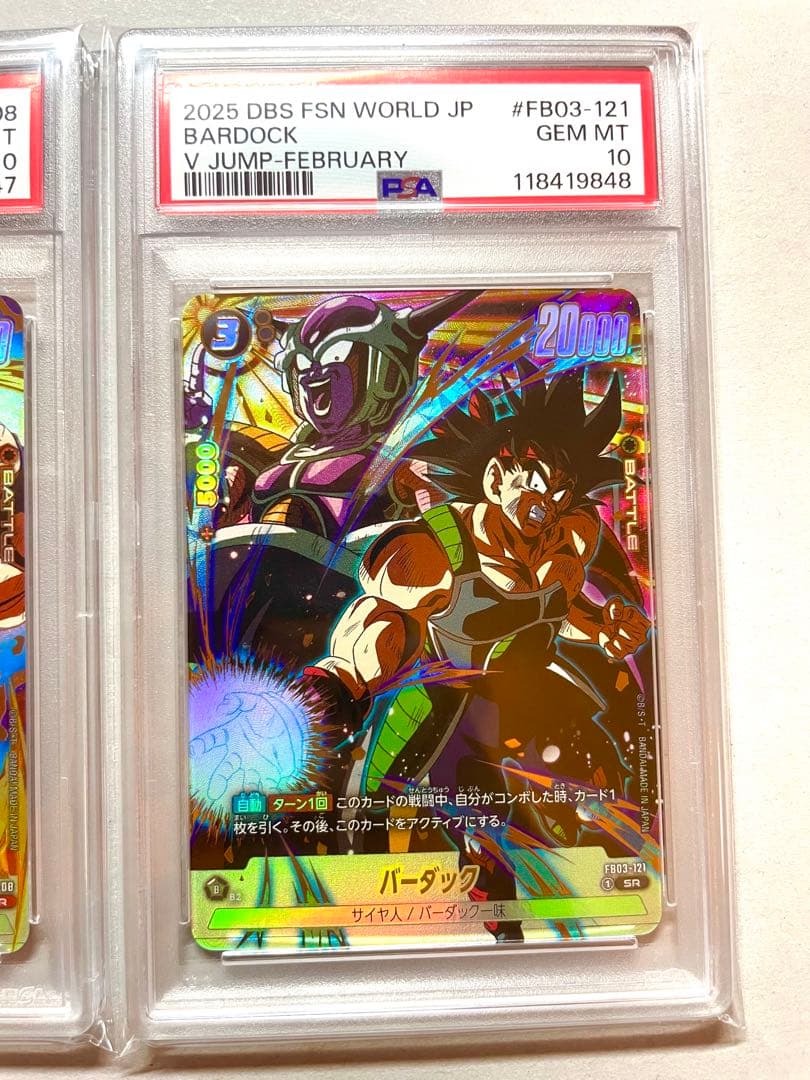 悟飯 ゴッド悟空 バーダック - Vジャンプ 応募者サービス プロモ