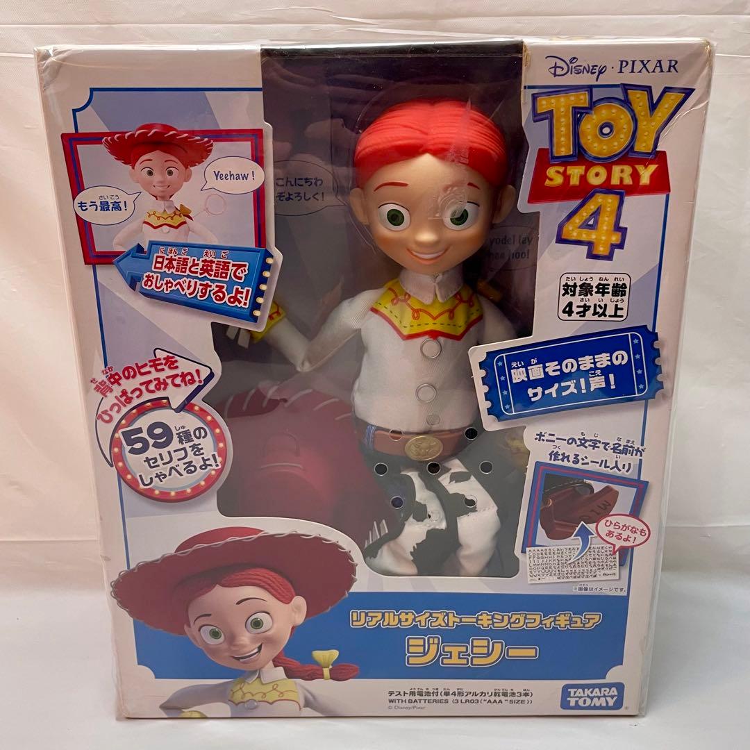 トイストーリー リアルサイズ トーキングフィギュア 通常版 4点セット
