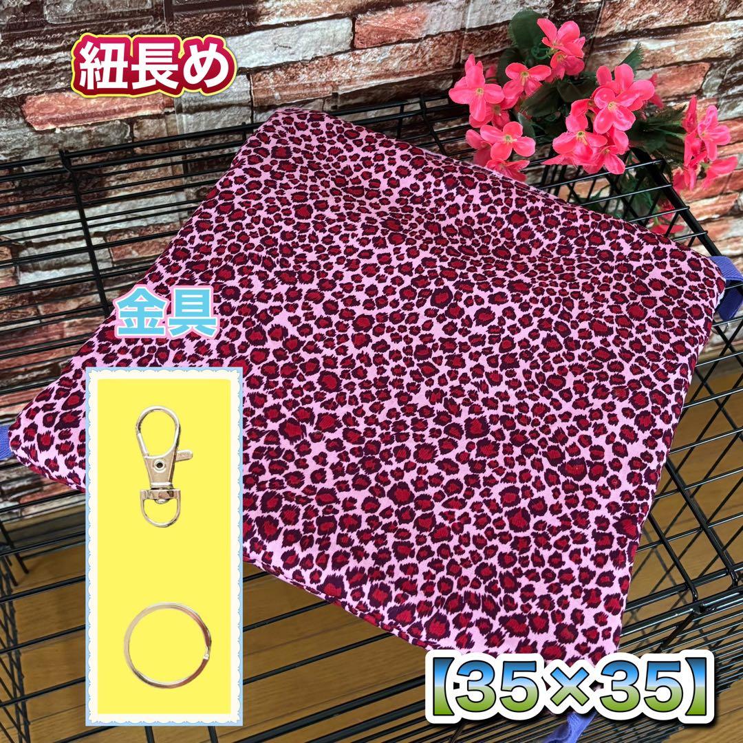 【711】小動物用シングルハンモック・お布団付き