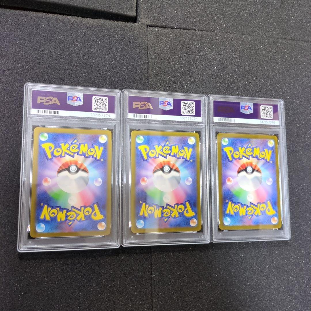 psa10連番　御三家　フシギダネ　ヒトカゲ　ゼニガメ　AR