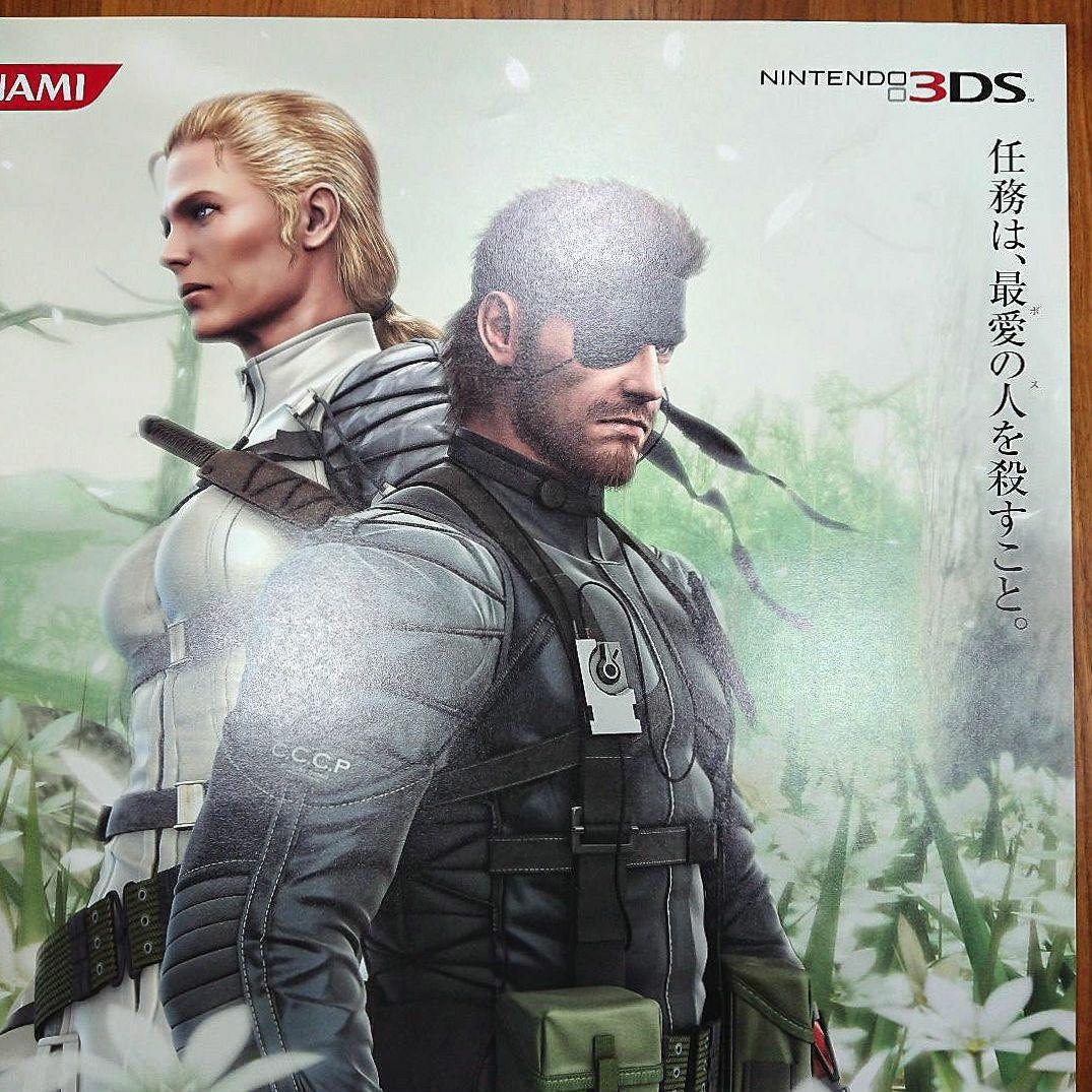 L GEAR SOLID 3 3DS 両面 B2ポスター メタルギア3