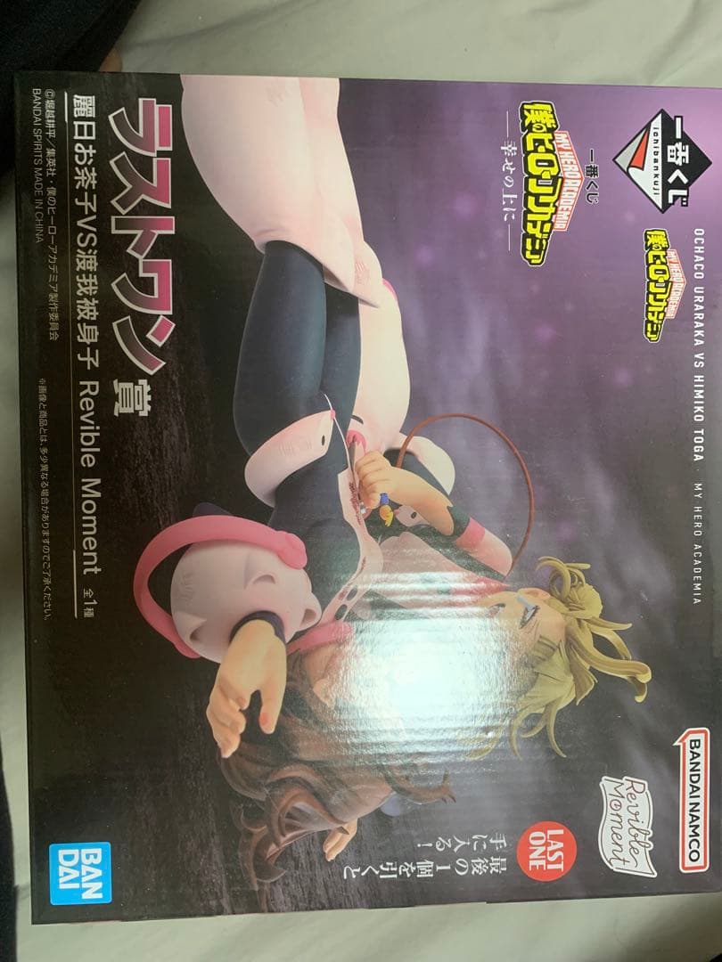 僕のヒーローアカデミア お茶子 vs トガ 一番くじ