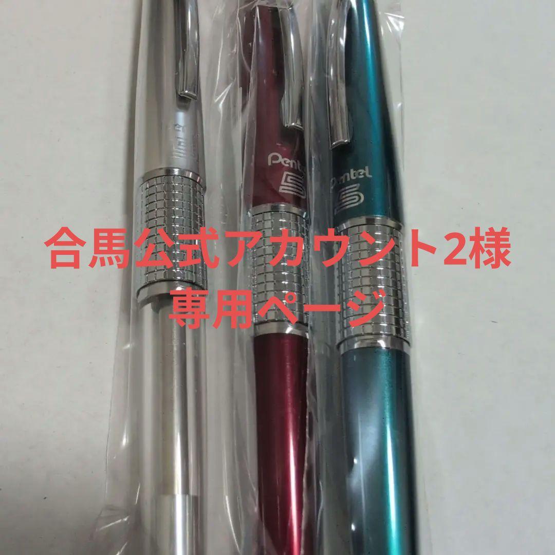 合馬公式アカウント2ページ