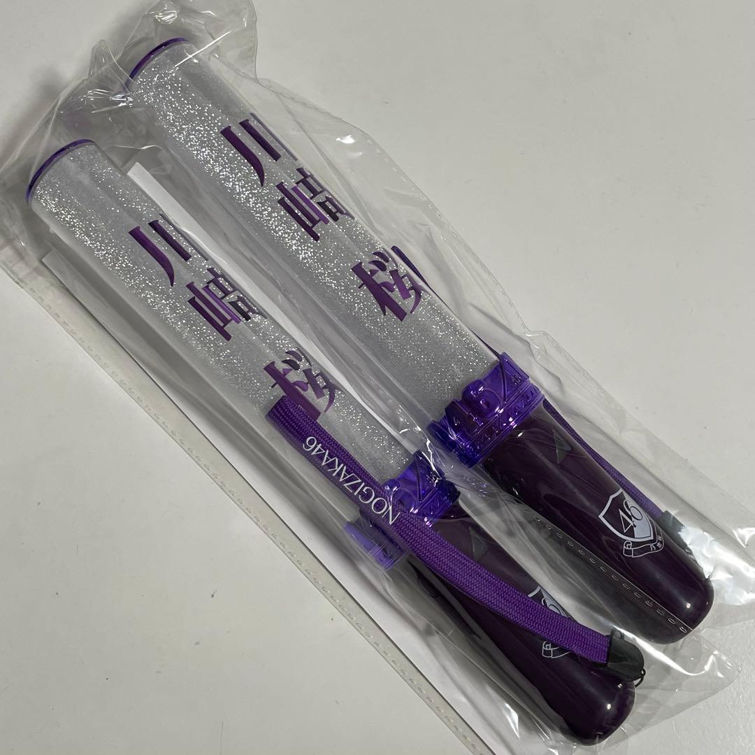 乃木坂46 個別 ライトスティック ペンライト 新品未開封 2本 川﨑桜