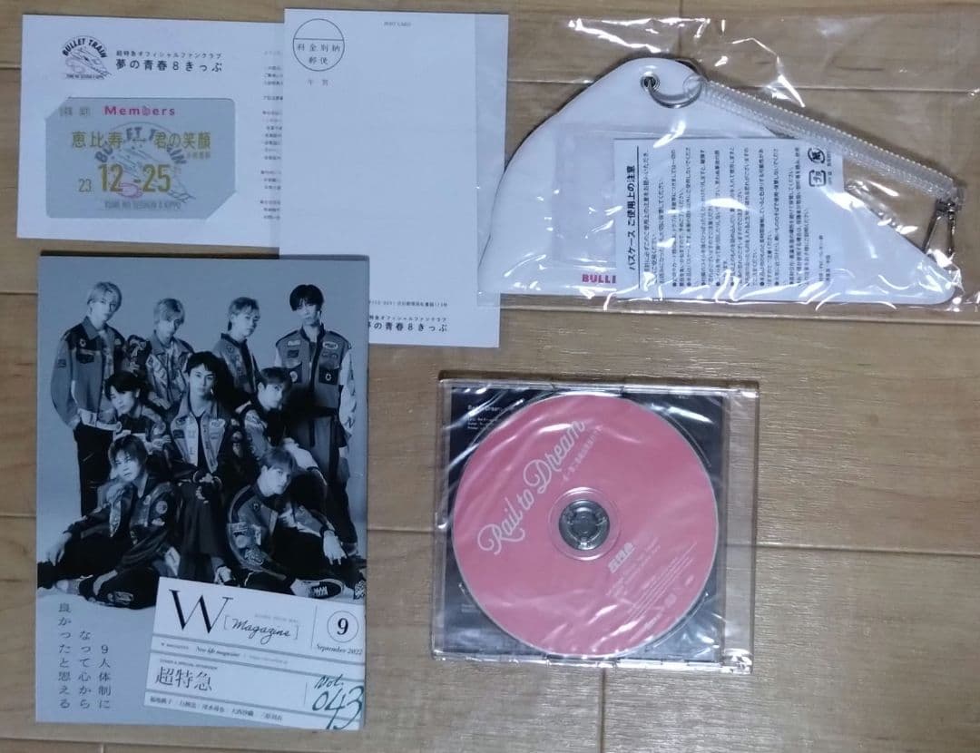 超特急　まとめ売り　新品未開封