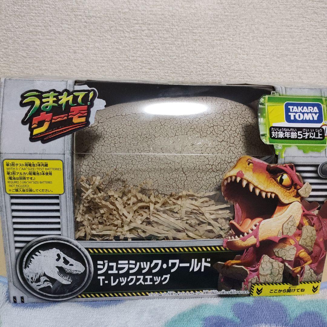 ジュラシック・ワールド T-レックスエッグ 2個セット 即日発送特典すごろく付き