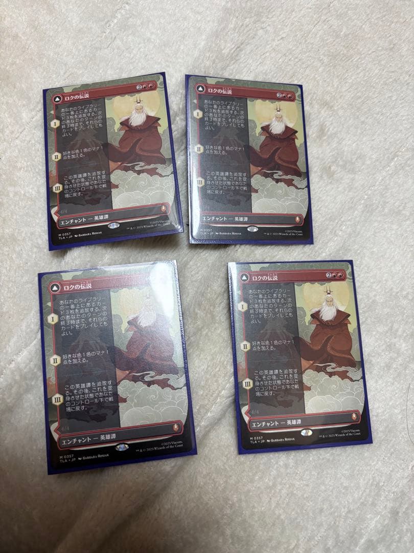 ロクの伝説　日本語　ボーダーレス　4枚セット