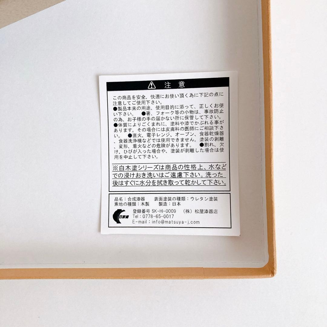 松屋漆器店　白木塗タモ14.0長角盆　お盆　大　2点セット