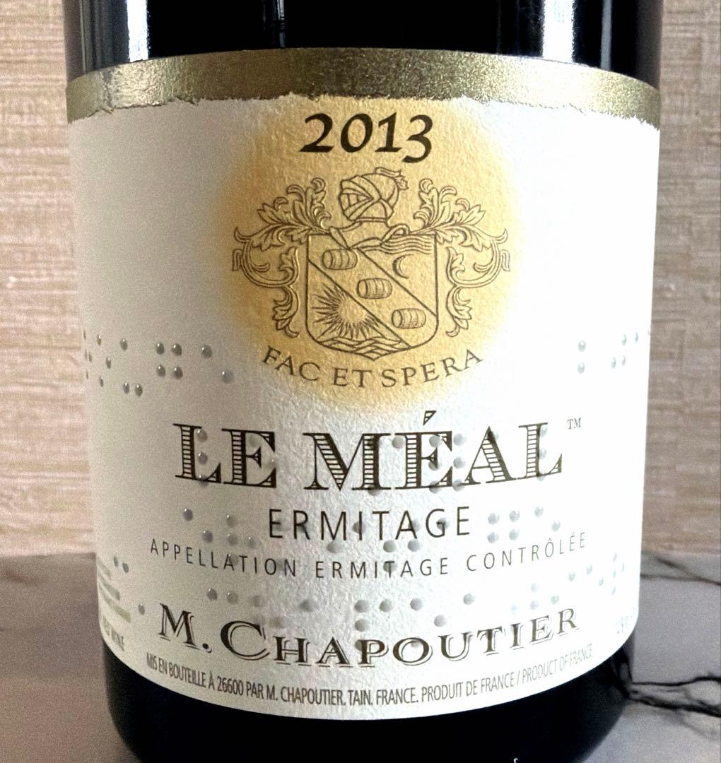 シャプティエ　エルミタージュ　ル•メアル　2013 赤ワイン