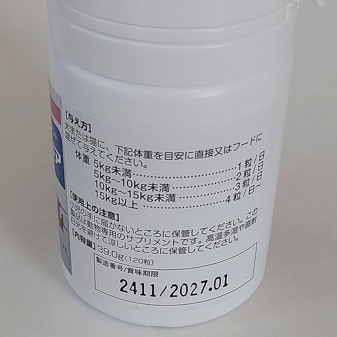 新アイショットクリア 120粒×10個★送料無料★犬猫用【目の健康サプリ】