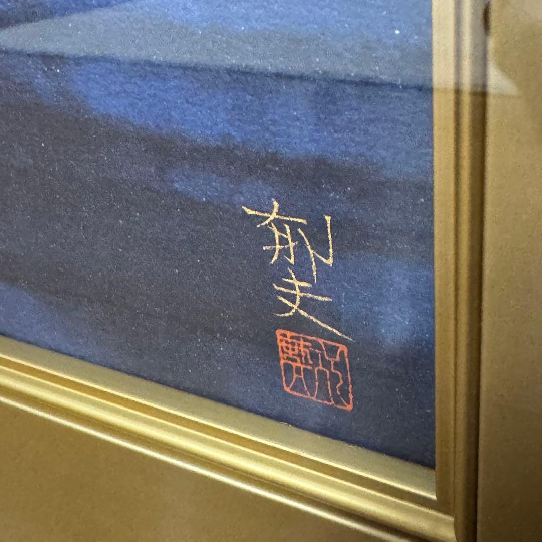 8133 平山郁夫 月明の砂漠 特別復刻工芸版 大塚工芸社 限定300部