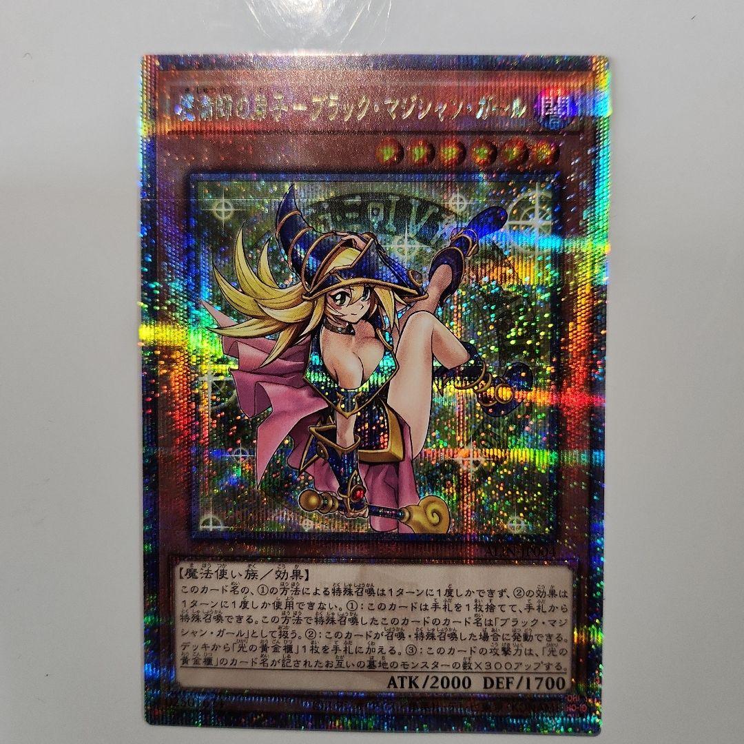 魔法の使い手 マジシャン・ガール