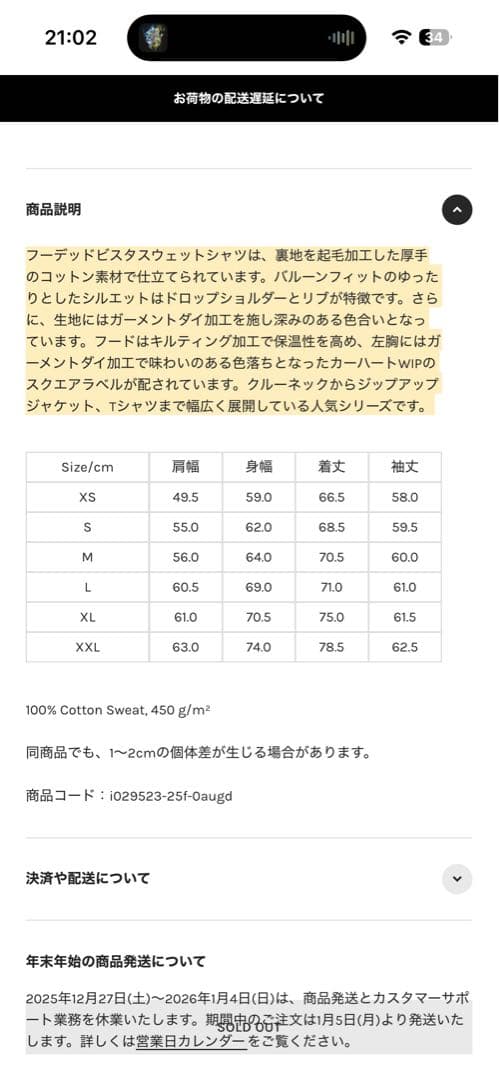 え*ふ様 CarharttWIP HOODED VISTA SWEATパーカーフ