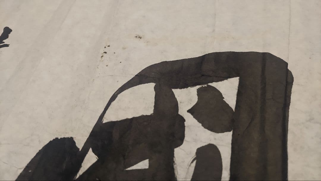 ご希望額まで値下げ～@ 高友三(会文) 清国金州 『愛国』 肉筆マクリ 中国