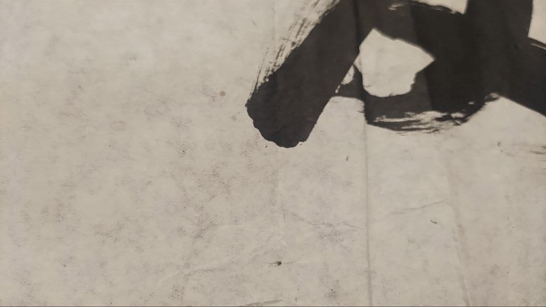 ご希望額まで値下げ～@ 高友三(会文) 清国金州 『愛国』 肉筆マクリ 中国