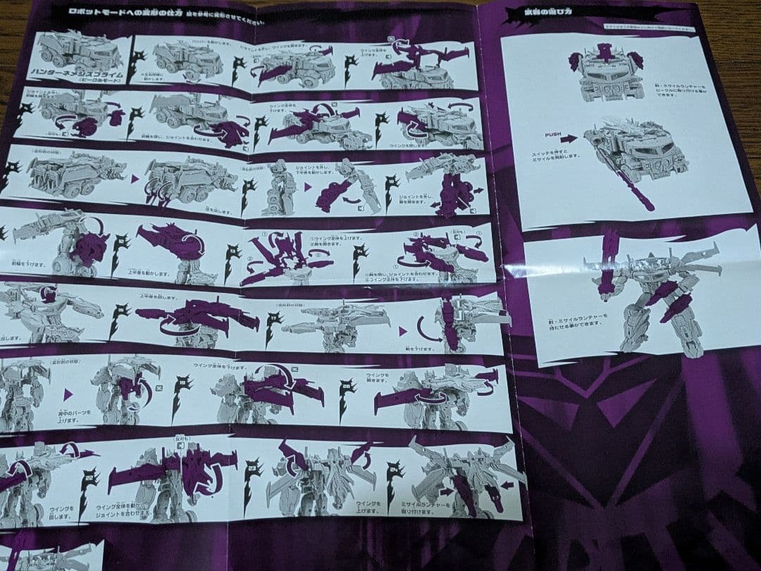 トランスフォーマー Go! サイバトロンサテライト ハンターネメシスプライム