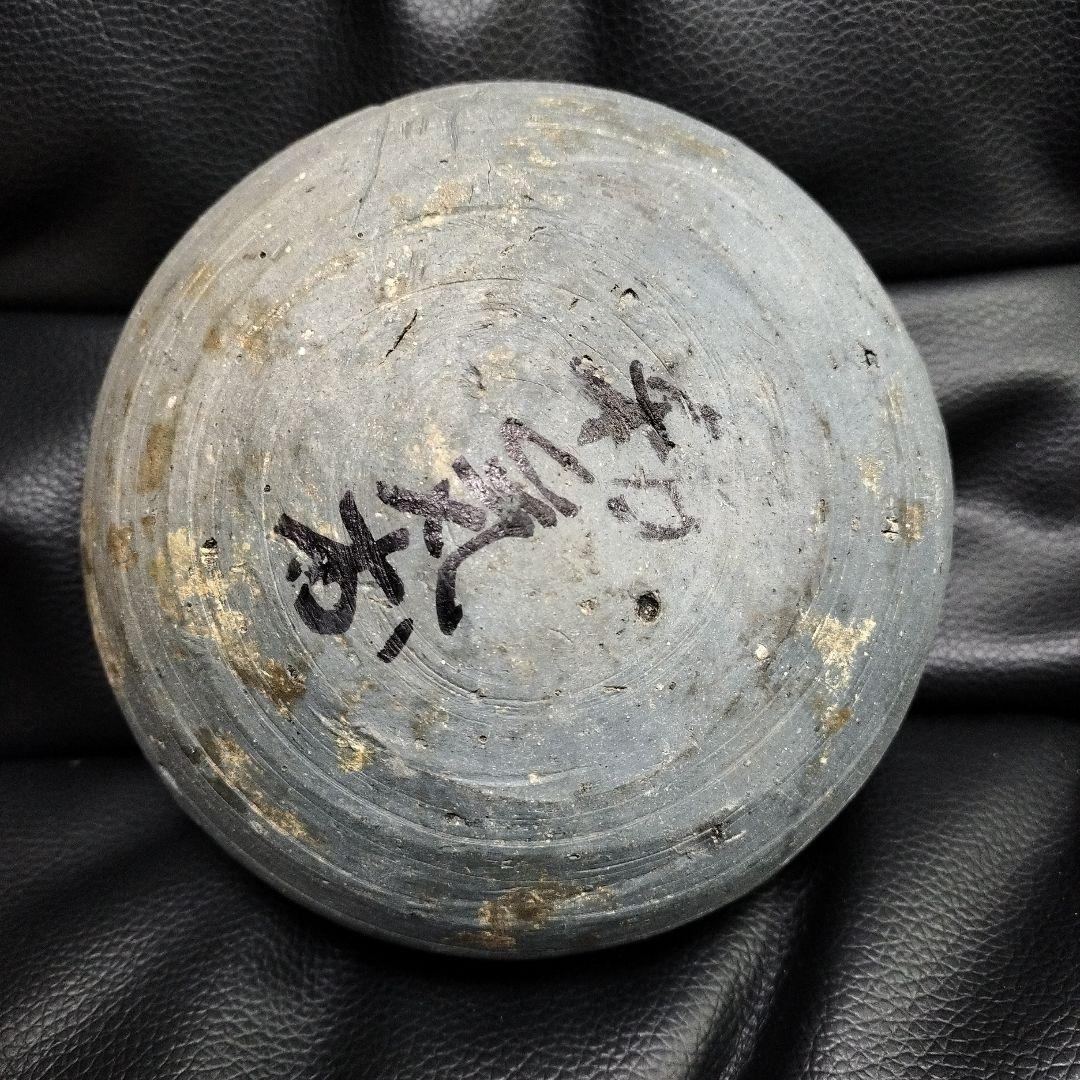 古美術 須恵器 日本 瓦器 愛媛県女子師範学校 昭和元年買入