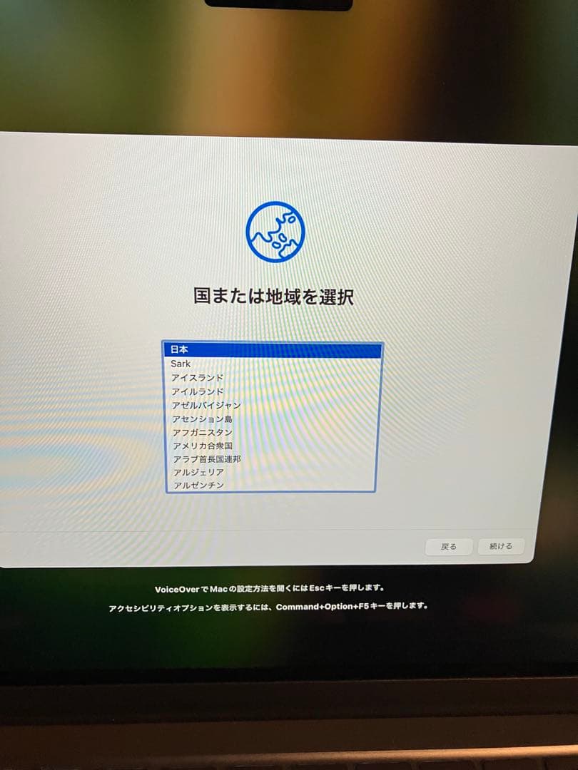 MacBook Air 13.6 インチ MLY33J/A