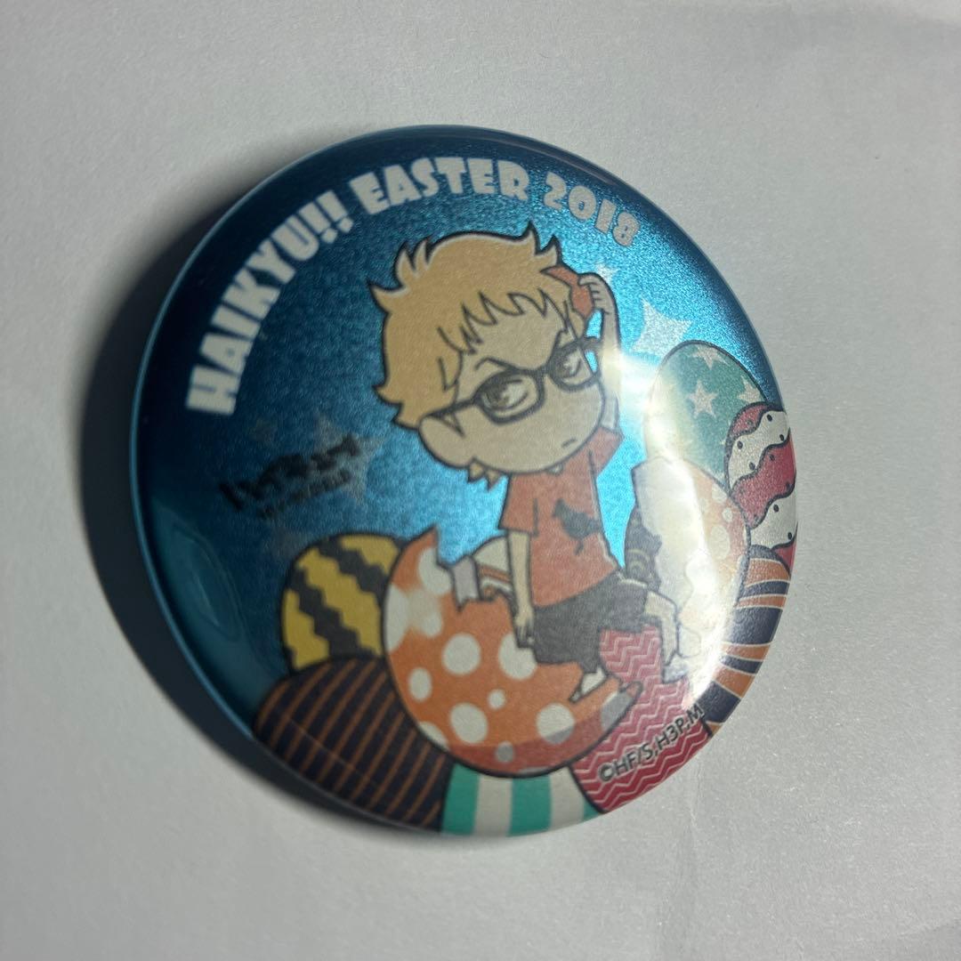 本物保証　ハイキュー!! EASTER 2018 缶バッジ 金属レア版　月島
