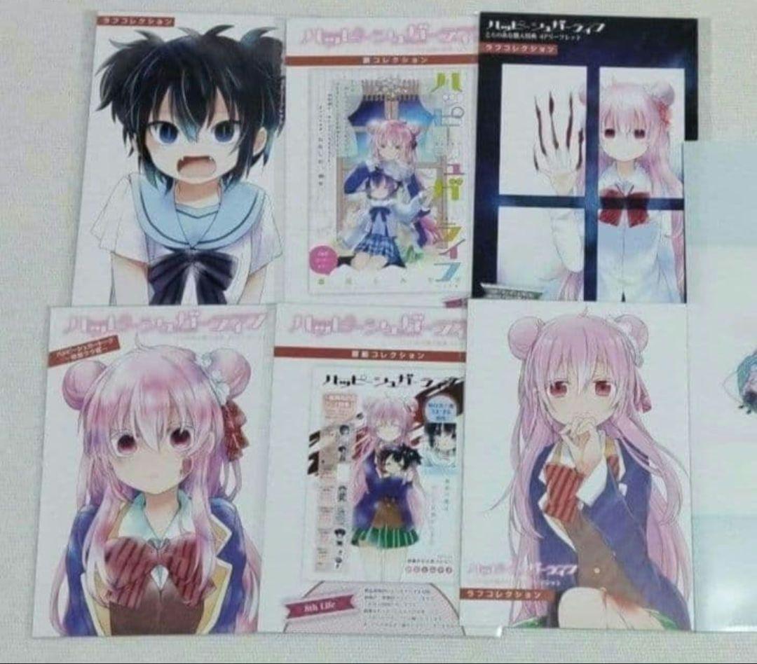 ハッピーシュガーライフ　グッズセット