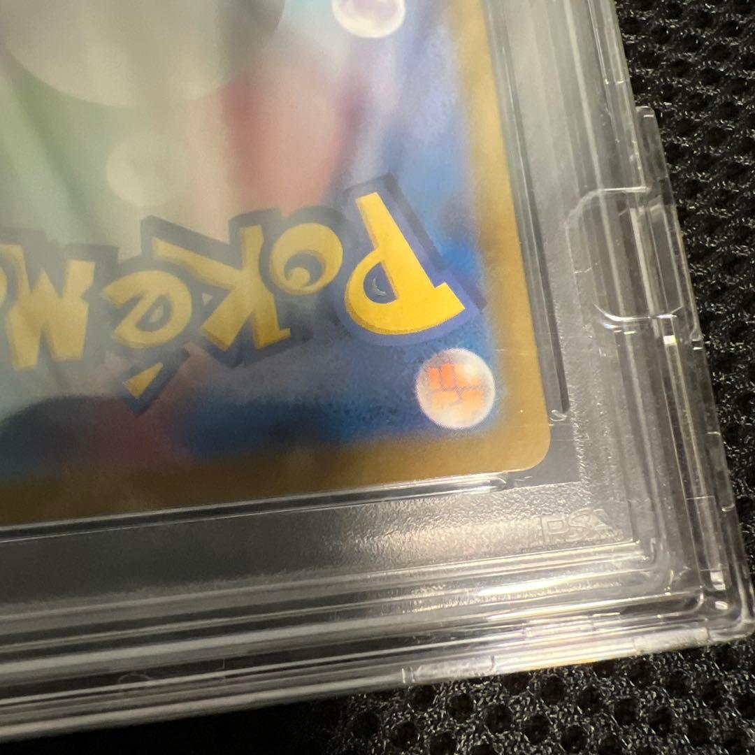 ポケカ　PSA10 美品　リザードン eX SAR 黒炎の支配者