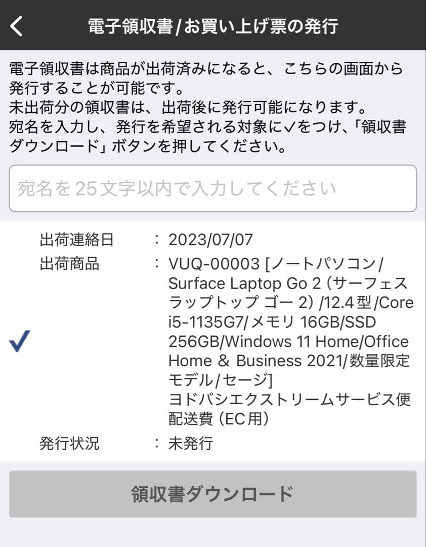 Surface Laptop／12.4型／Core i5／16GB／256GB