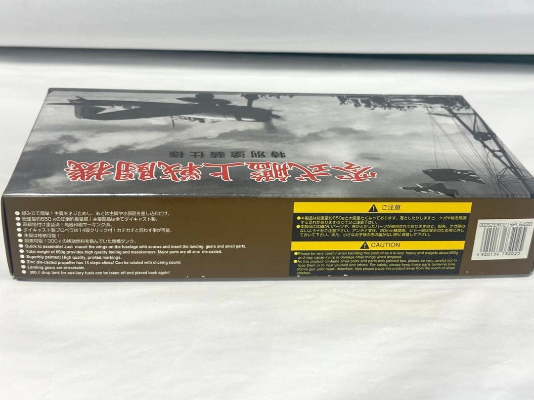 マルシン 1/48 零式艦上戦闘機 特別塗装仕様 21型 空母加賀戦闘機