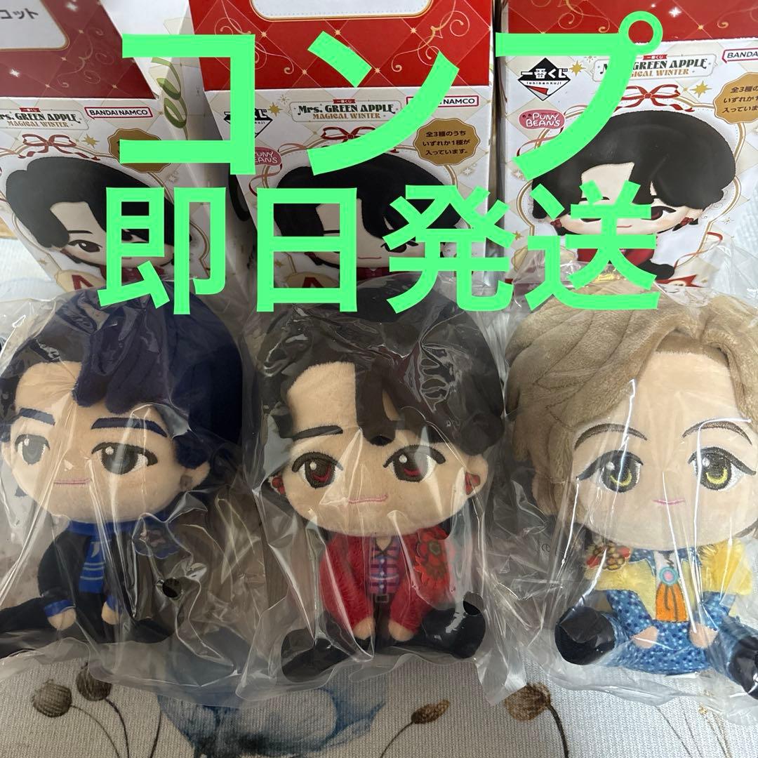 一番くじ　ミセス　A賞 ぬいぐるみマスコット　コンプ