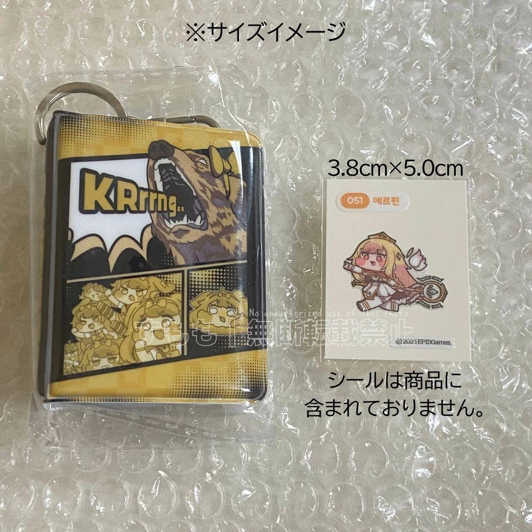 トリッカル emart24 シール ブック キーホルダー 収納 もちほっぺ