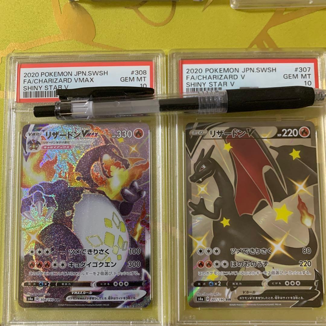 2020 ポケモンカード リザードン VMAX 2枚セット