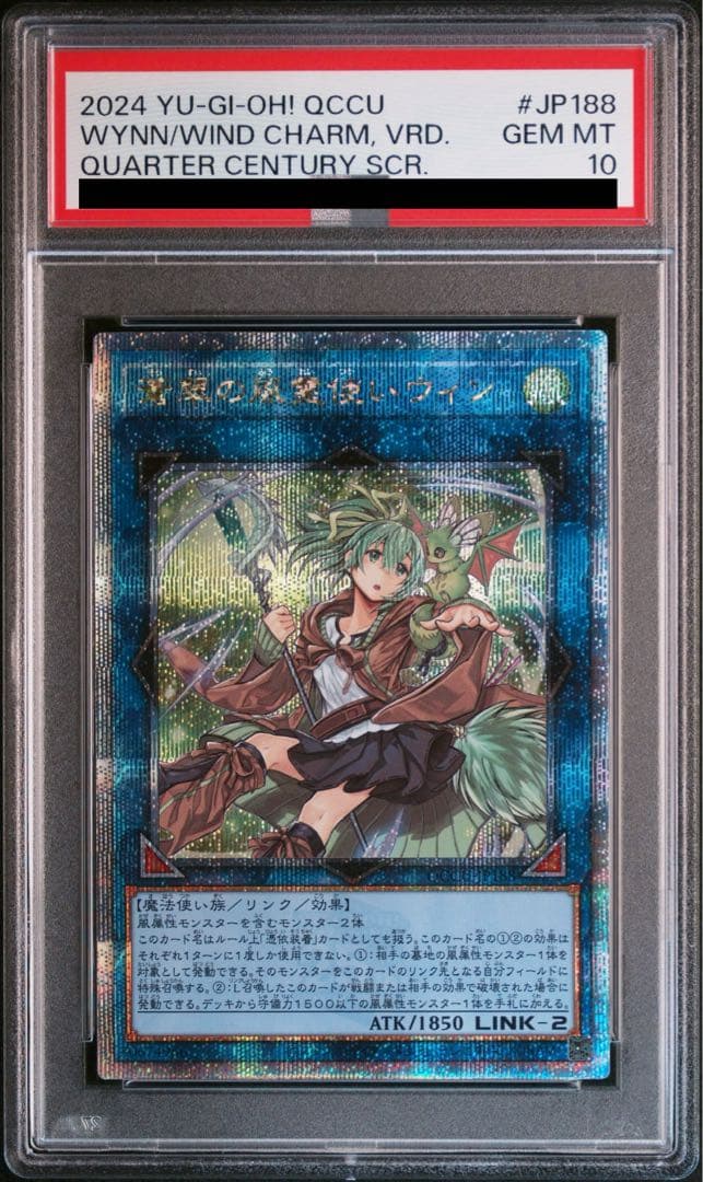 遊戯王 4霊 ウィン エリア ヒータ ライナ クオシク 連番あり 計4枚セット