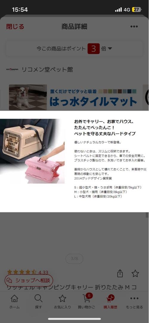 Richell ペットキャリー 2個セット ホワイト・ピンク