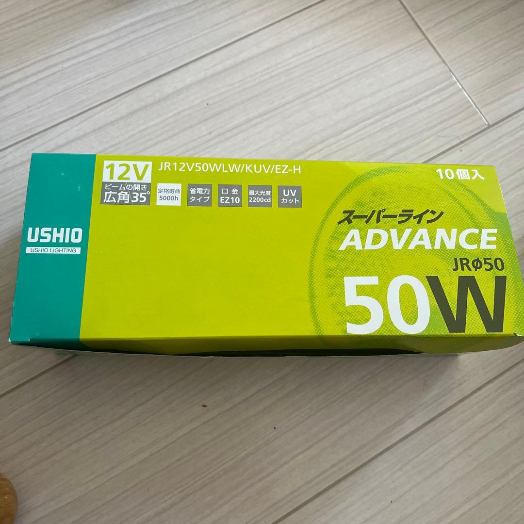 USHIO JR12V 50W 広角35度 10個入