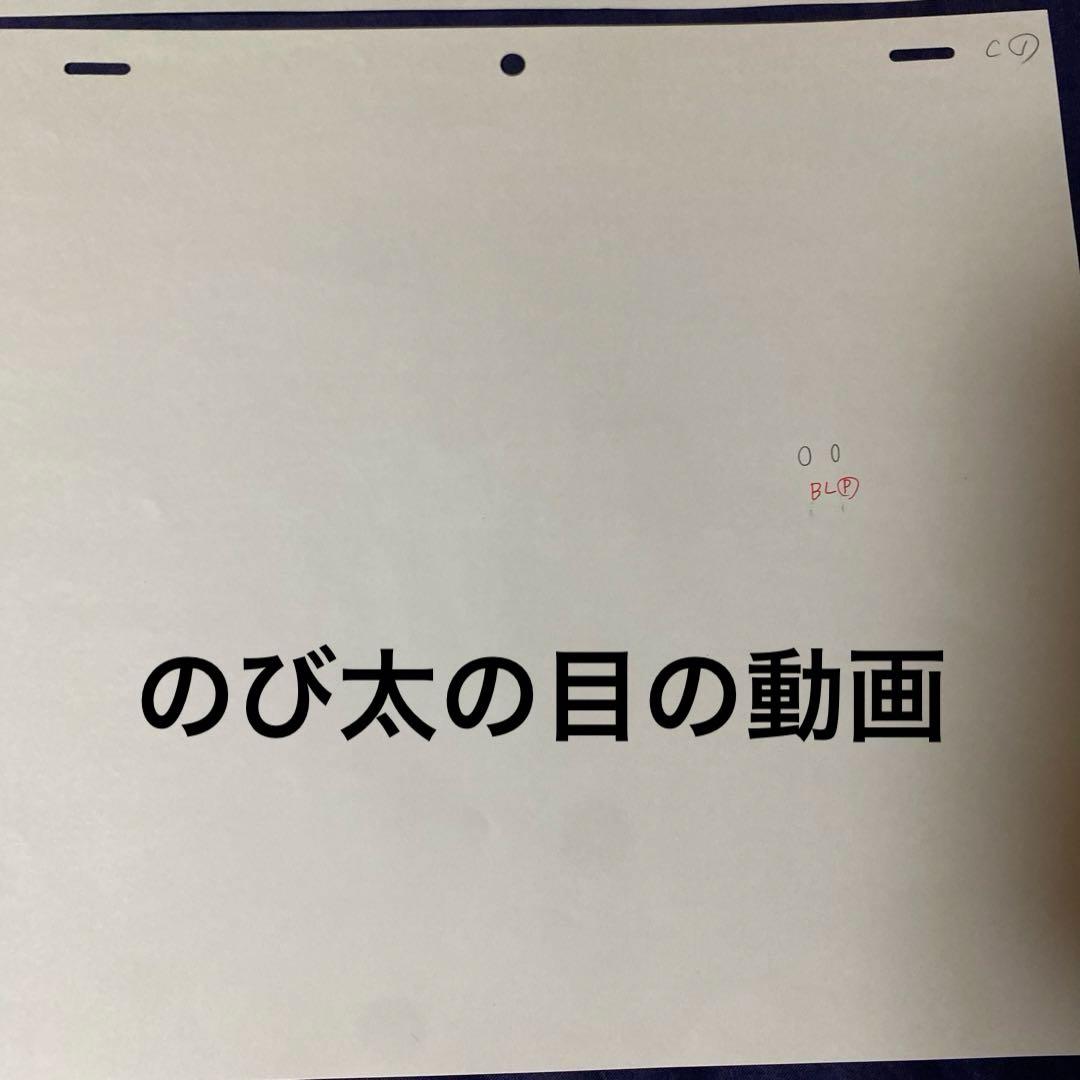 ドラえもん セル画 藤子F不二雄 テレビ朝日 アニメ 原画 大山のぶ代