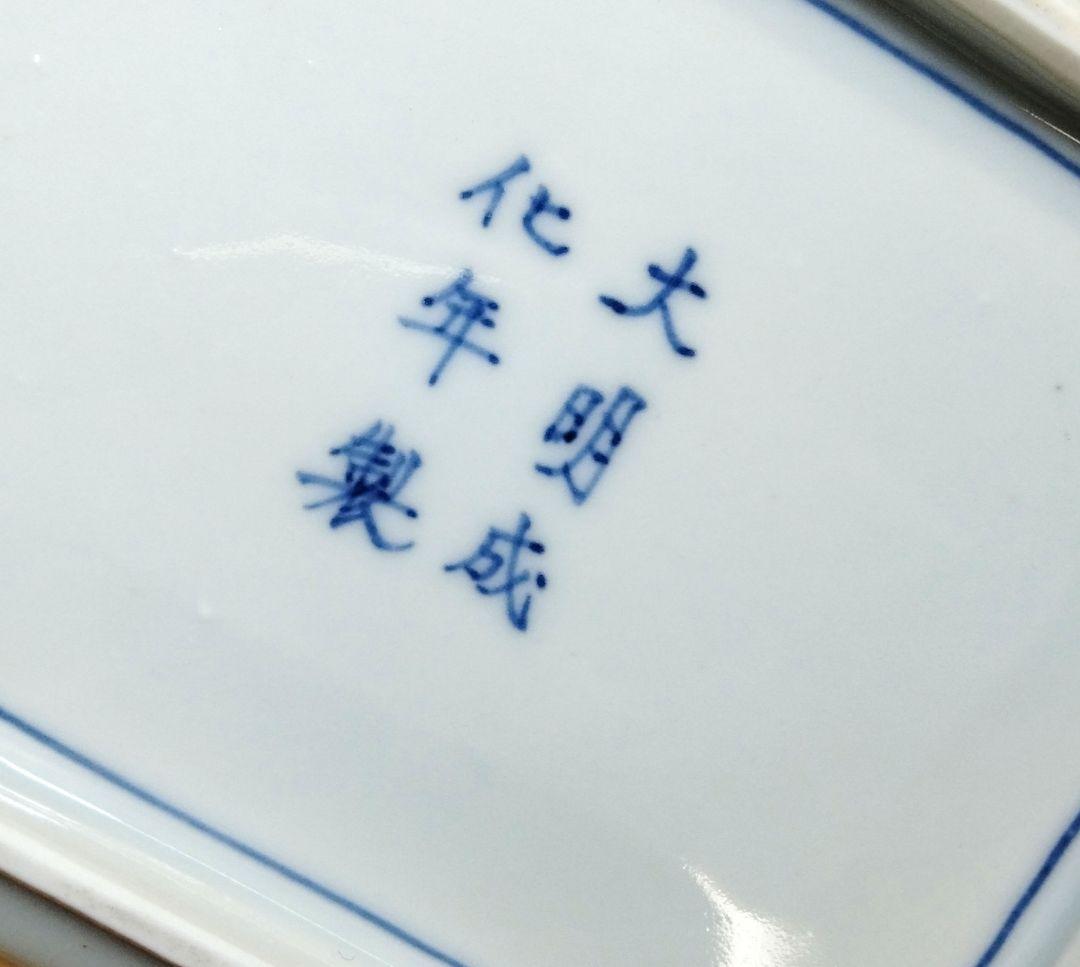 ☆ 加藤利昌 清水焼 染付角皿