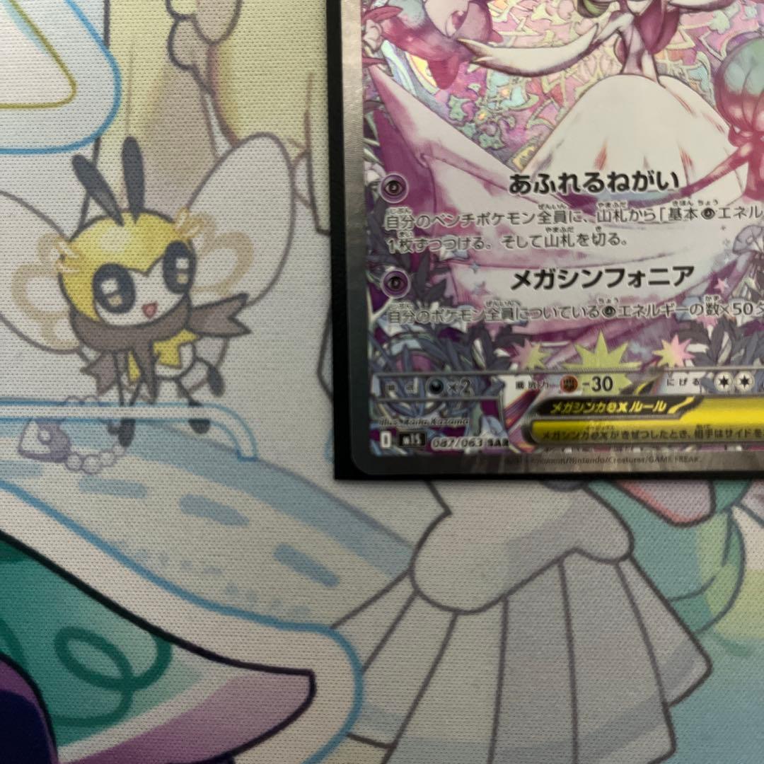 メガサーナイトex トウコ　メガディアンシーex SAR ※おまけ付き