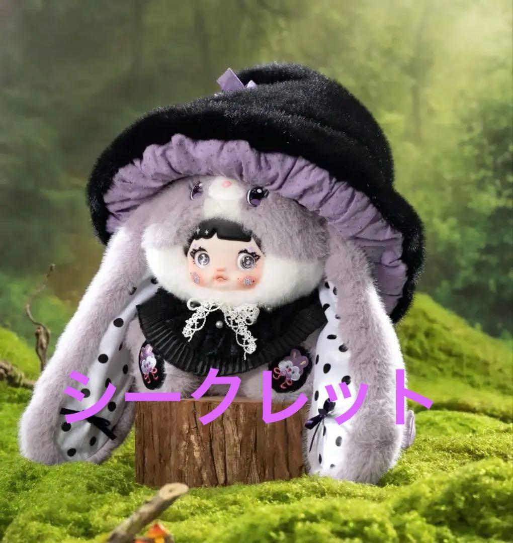 Nommi きのこシリーズ シークレット