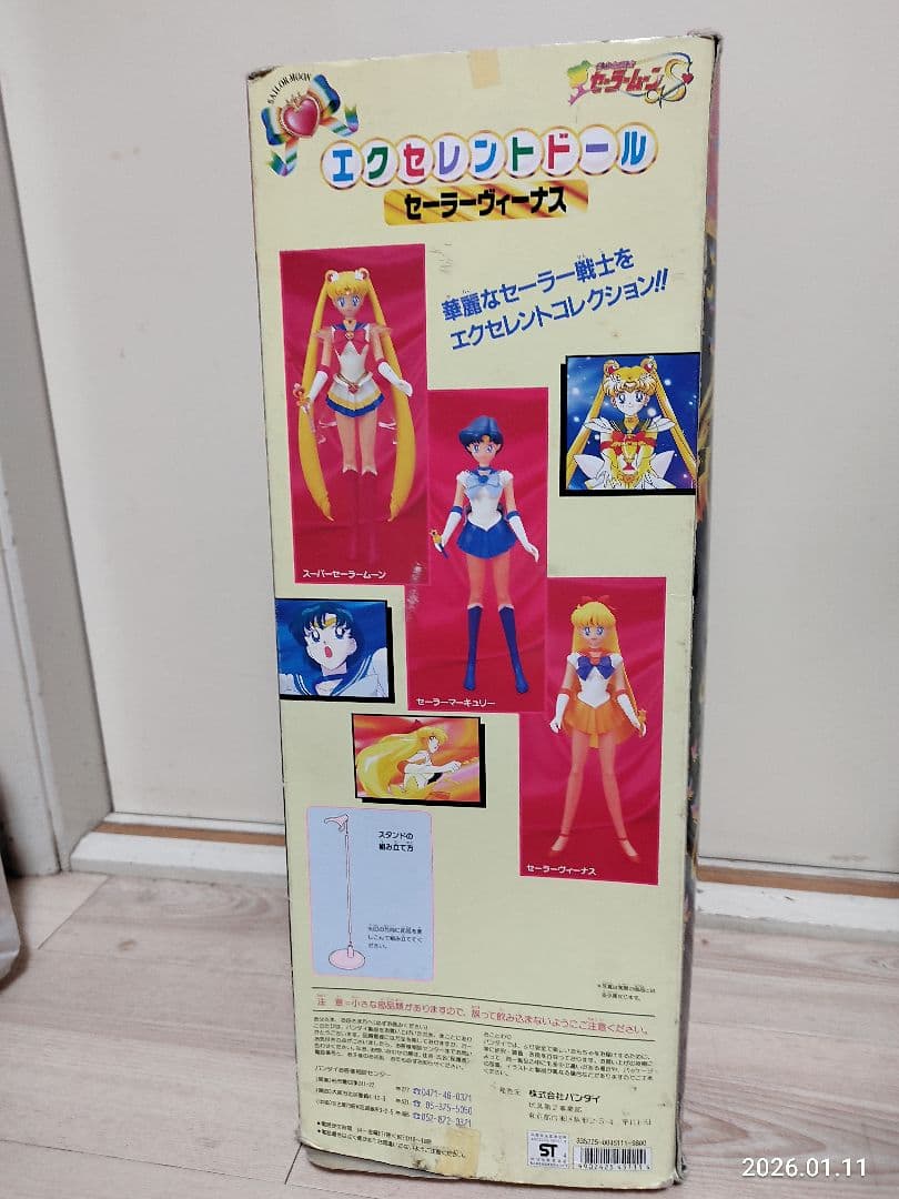 BANDAI 当時物 エクセレントドール セーラーヴィーナスセーラームーンS絶版