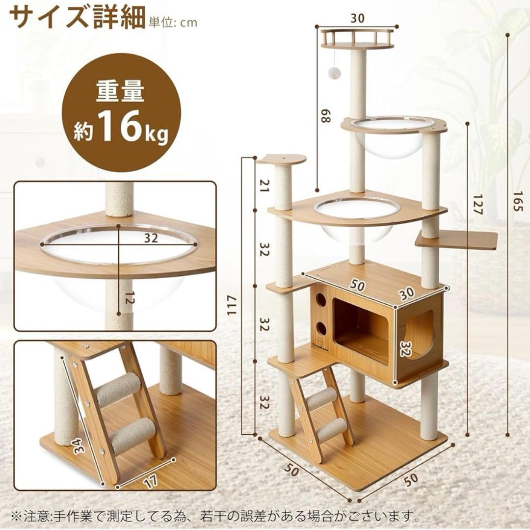 新品未使用 キャットタワー 木製 スリム 据え置き165cm 日本語説明書付き