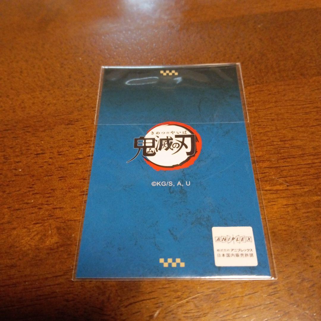鬼滅の刃 ufotable お楽しみくじ 冨岡義勇 凪 チェキ風ブロマイド